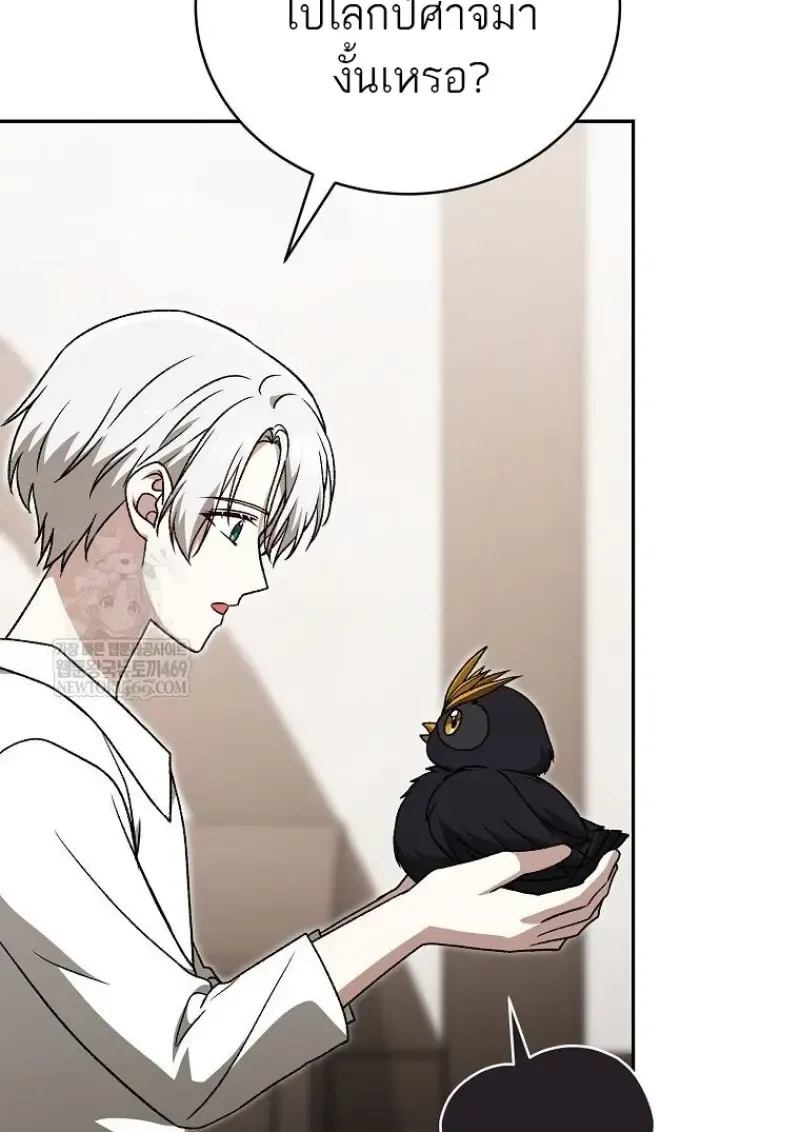 Concept Grasping Magic Genius ตอนที่ ตอนที่ 41 รูปที่ 56