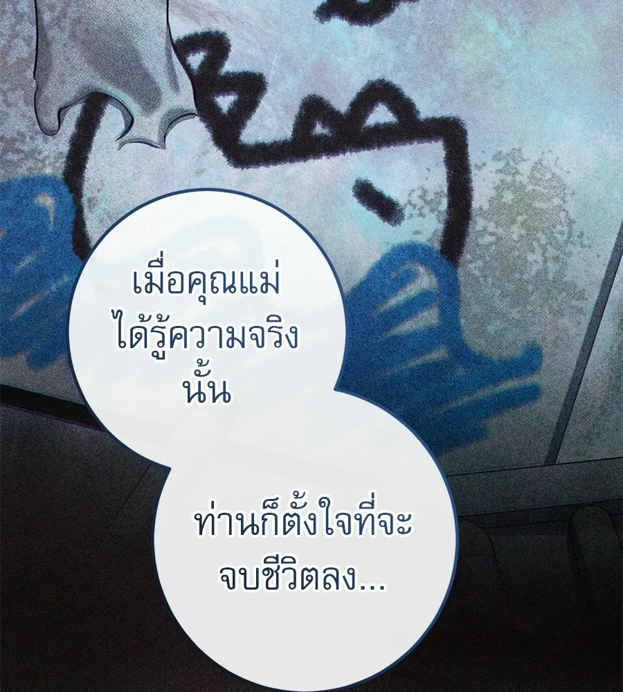 เรือนจำรัก ตอนที่ 81 รูปที่ 89