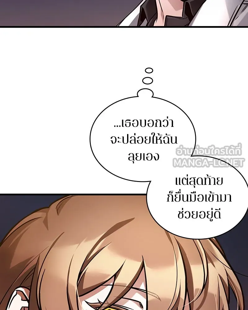 Omniscient Reader อ่านชะตาวันสิ้นโลก ตอนที่ 46 เรื่องเล่าใหม่ (2) รูปที่ 9