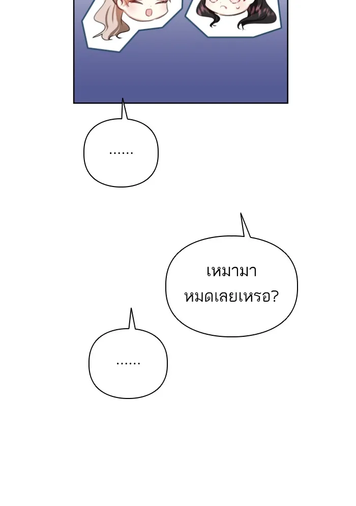 บุตรสาวของดยุกปีศาจ ตอนที่ 33 รูปที่ 76