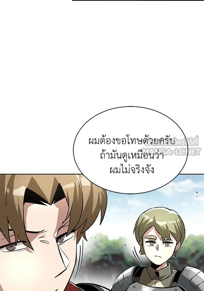 ชีวิตพลิกผันของลอร์ดผู้เกียจคร้าน ตอนที่ 34 สถานการณ์ที่คาดไม่ถึง รูปที่ 48