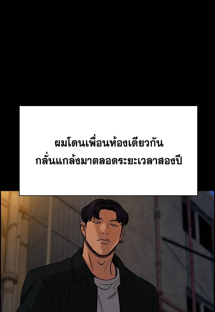 การศึกษาที่แท้จริง ตอนที่ 177 รูปที่ 65