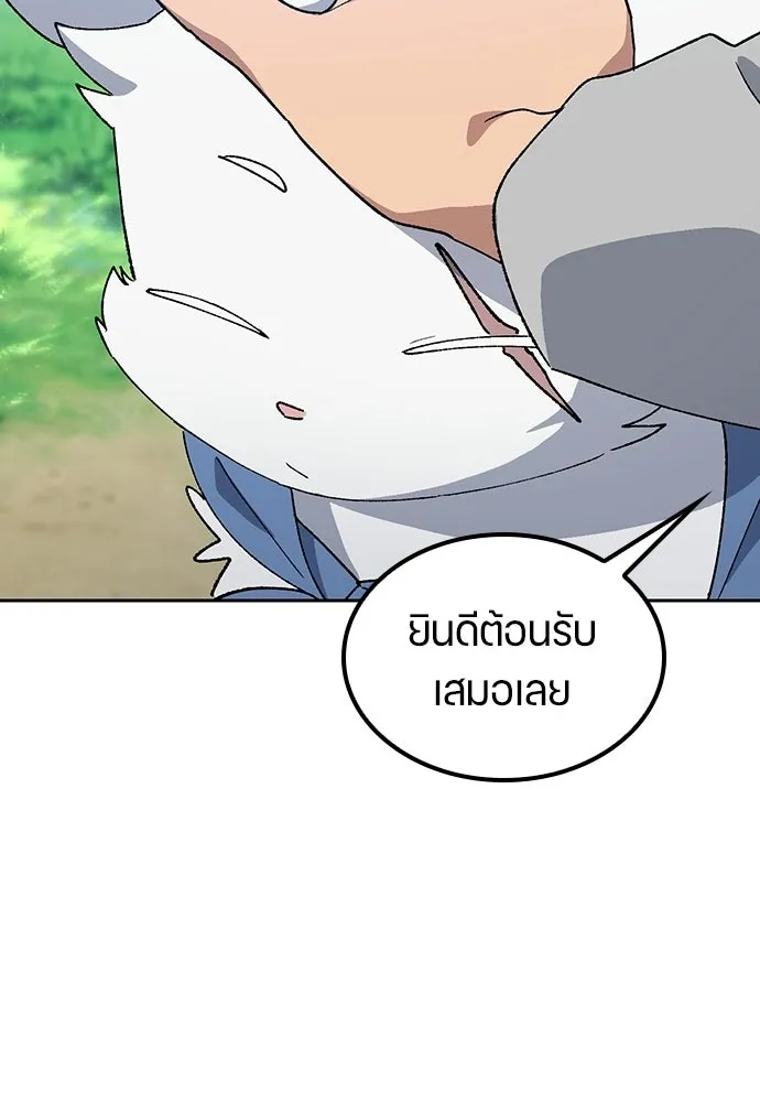 ตั้งแคมป์ฮีลใจในต่างโลก ตอนที่ 94 รูปที่ 8