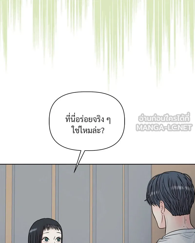 รักนี้ไม่ต้องมีเซนส์ ตอนที่ 5 รูปที่ 45