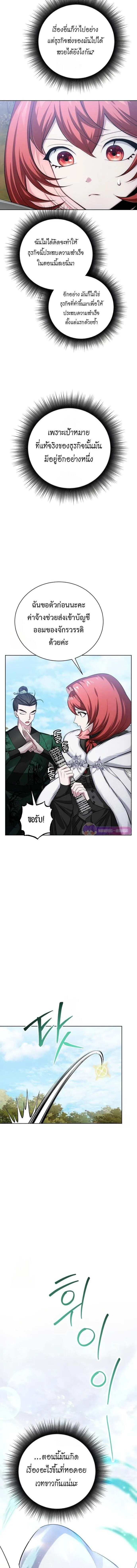 The Magic Tower_s Problem Child ต_วอ_นตรายแห_งหอคอยเวท ตอนที่ ตอนที่ 16 รูปที่ 23