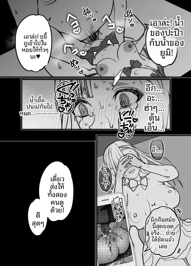 Doujin-Lc- อ่าน โดจิน มังฮวา เกาหลี ญี่ปุ่น จีน แปลไทย แท้จริงแล้วลูกสาวไม่ได้สายเลือดเดียวกับผม (Itau Mikitaka) ตอนที่ 1 2 3 4 5 6 7 8 9 10 11 12 13 14 ฟรี ไม่มีโฆษณา อ่าน โดจิน Manhwa เกาหลี ญี่ปุ่น จีน เรามีครบ คัดมาให้เน้นๆ โดจิน 18+ รับประกันความฟินโดย  Doujin Lc