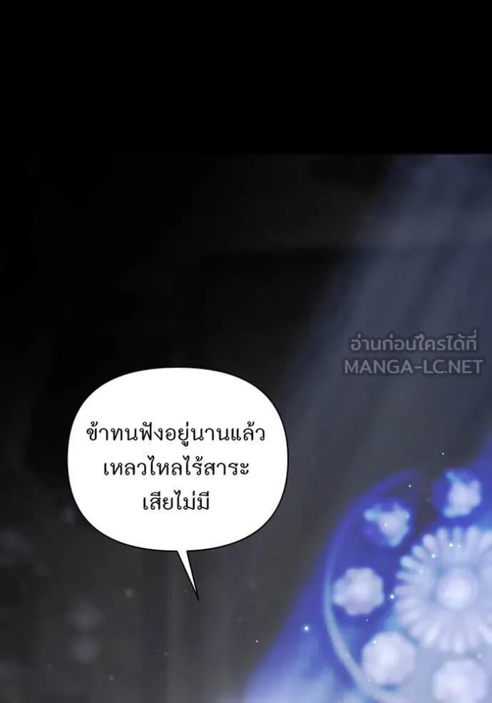 ห้องนอนลับ ตอนที่ 149 รูปที่ 94