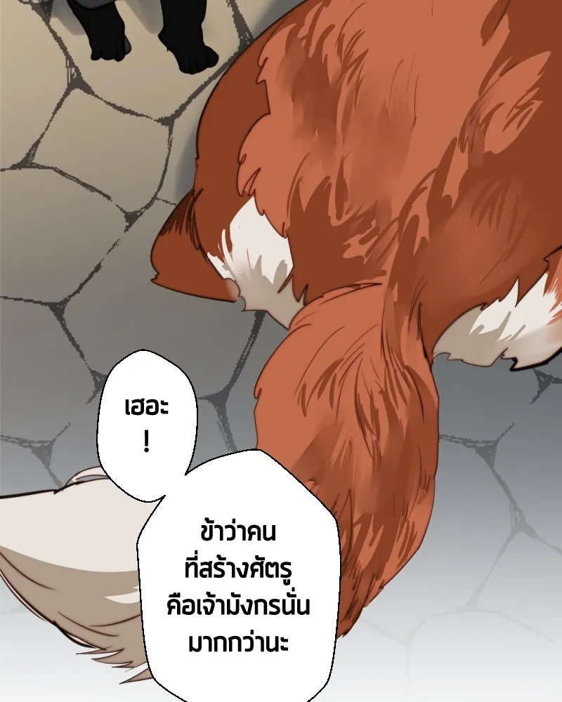 เทพมังกรคลั่งรัก ตอนที่ 57 เจตนามุ่งร้าย รูปที่ 82