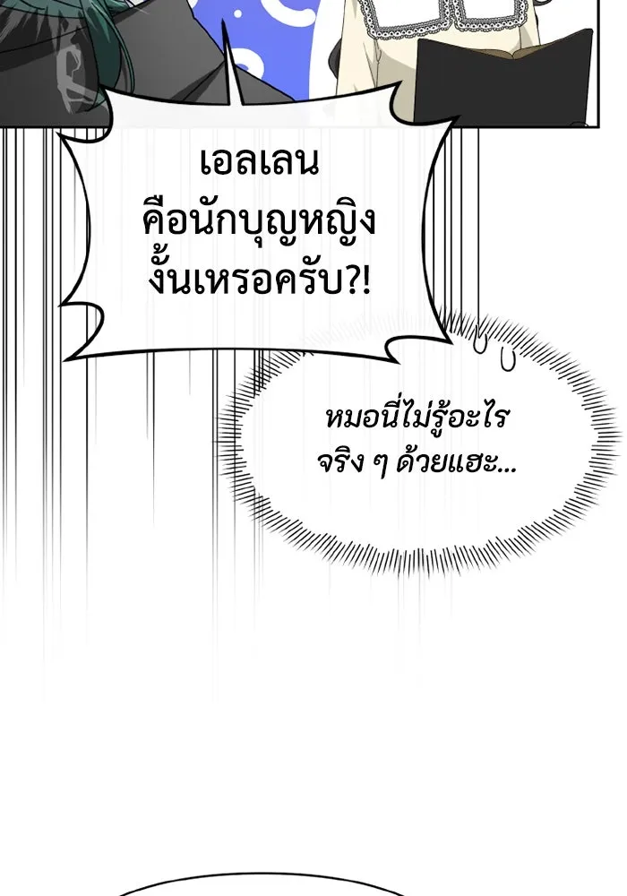 อยู่ดี ๆ ก็มีนางเอกนิยายเป็นเพื่อนบ้าน ตอนที่ 71 รูปที่ 85