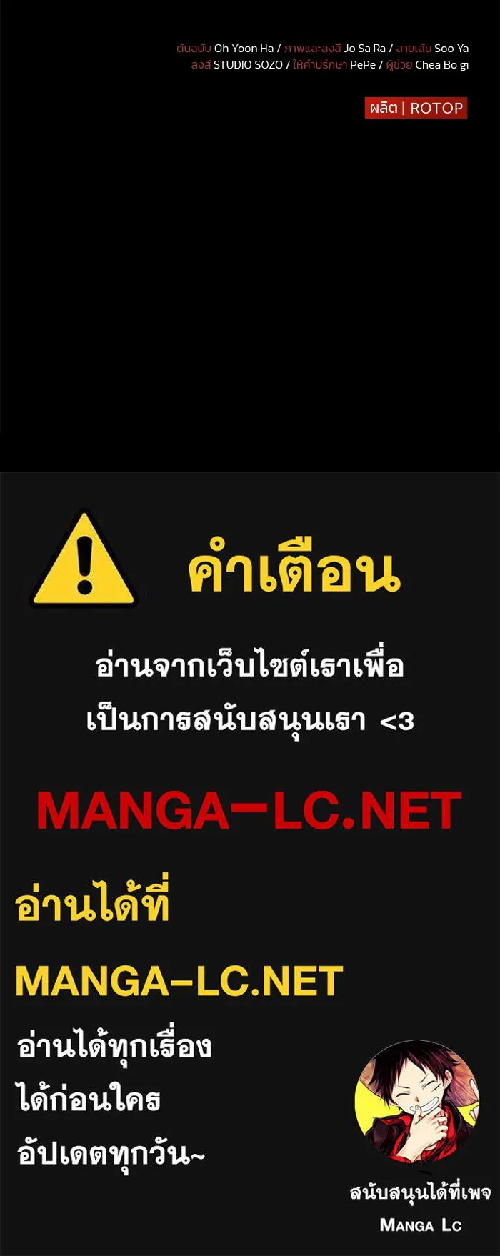 แผนหย่าสามีทรราช ตอนที่ 71 รูปที่ 82