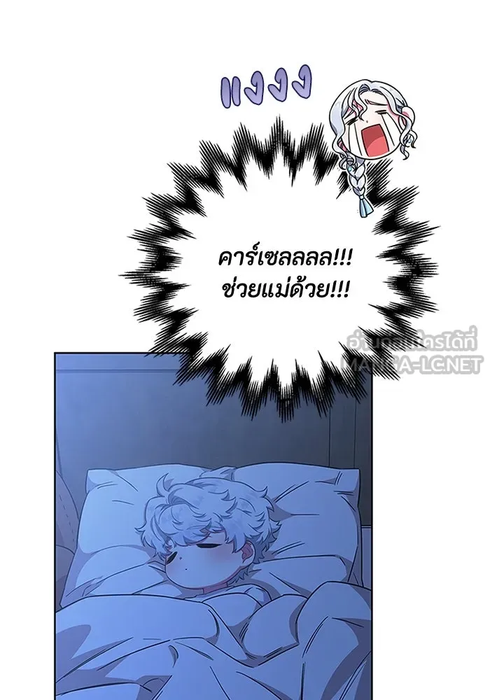 ฉันกลายเป็นแม่พระเอกนิยายจอมเสเพล ตอนที่ 19 รูปที่ 15