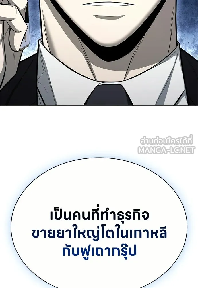 อัยการสายโหด ตอนที่ 20 รูปที่ 132