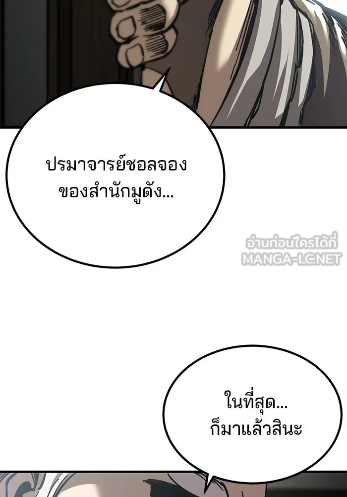 คุณปู่จอมยุทธกับหลานสาวสุดแกร่ง ตอนที่ 16 รูปที่ 18