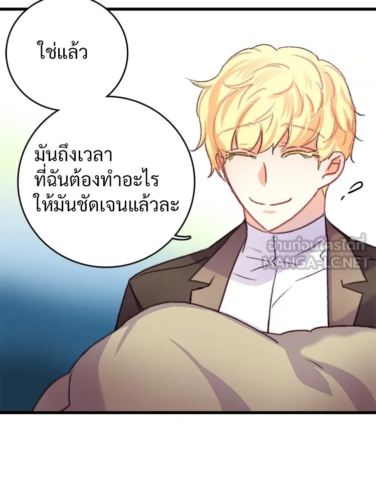 Bring the Love ตอนที่ 68 รูปที่ 57