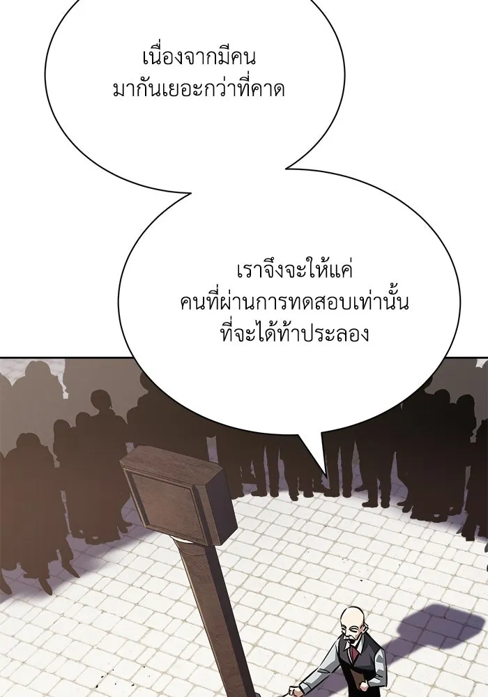 ชีวิตพลิกผันของลอร์ดผู้เกียจคร้าน ตอนที่ 59 นักดาบผู้แข็งแกร่งคนที่ 101 รูปที่ 56