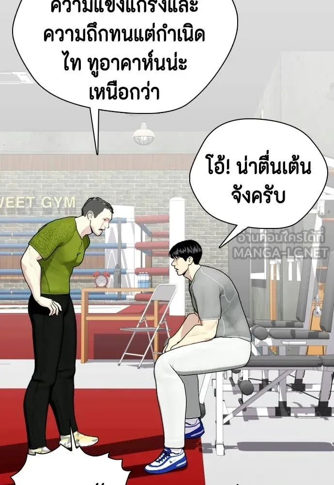 หมาหัวเน่า ตอนที่ 143 รูปที่ 74