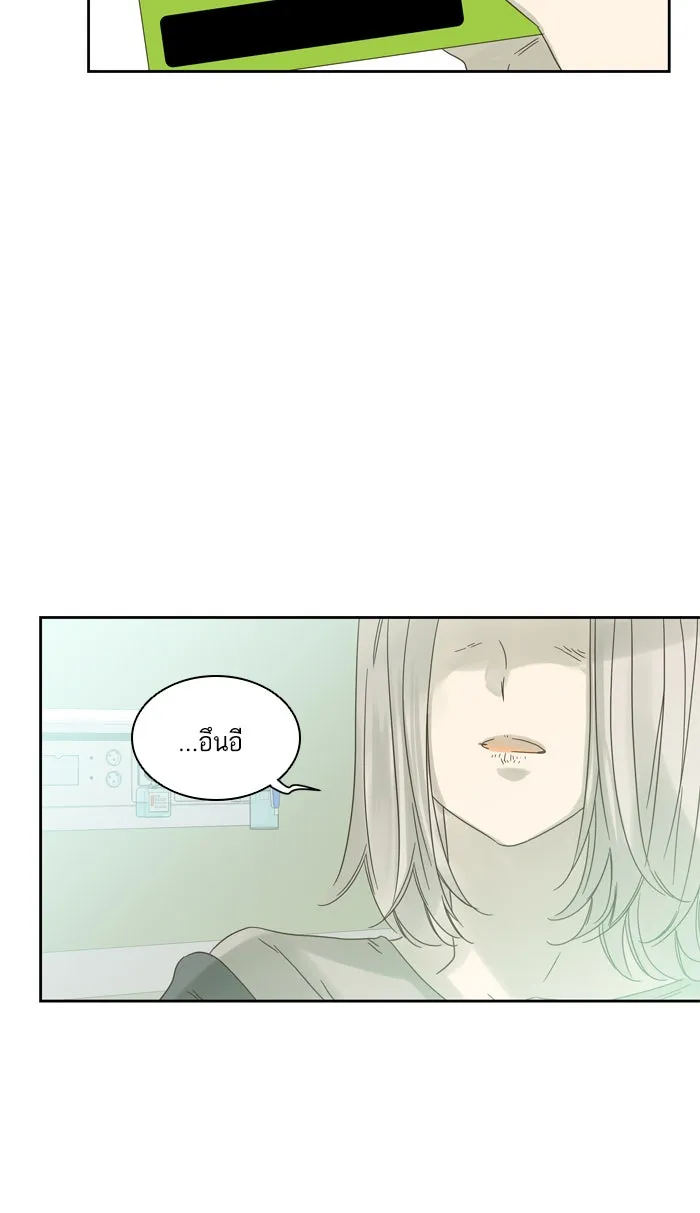 ฉันมันร้าย หรือเพราะโลกไม่น่ารัก ตอนที่ 58 รูปที่ 34