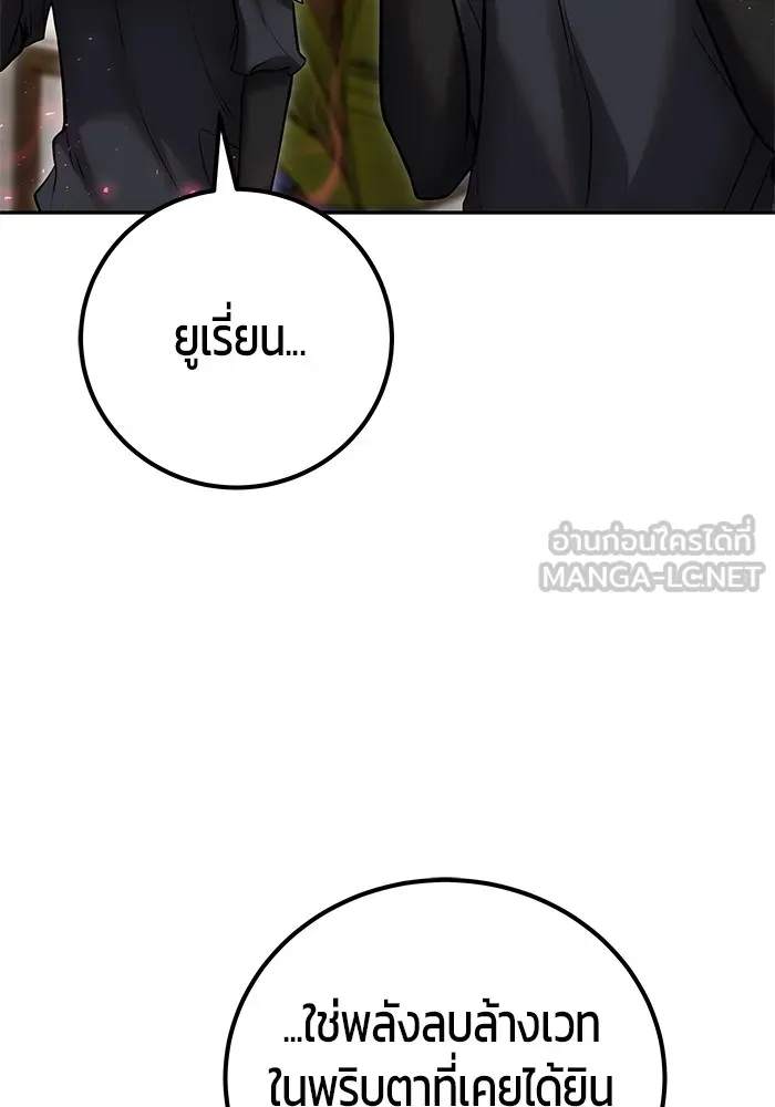 แกร่งเกินผู้กล้า แต่ซ่าไม่ได้ ตอนที่ 55 รูปที่ 96