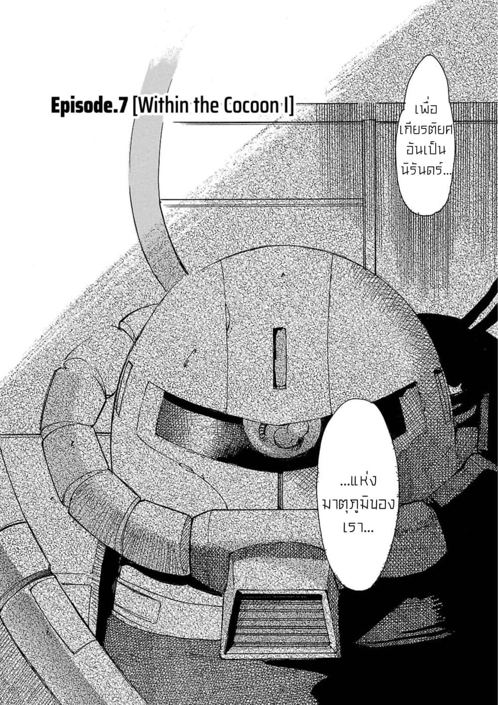 Manga-lc-com อ่านมังงะ อ่านการ์ตูน ออนไลน์ ฟรี Advance of Zeta The Flag of Titans ตอนที่ 1 2 3 4 5 6 7 8 9 10 11 12 13 14 ฟรี ไม่มีโฆษณา Manga-lc - อ่าน มังงะ อ่าน การ์ตูน ออนไลน์ อ่านมังงะ ฟรี