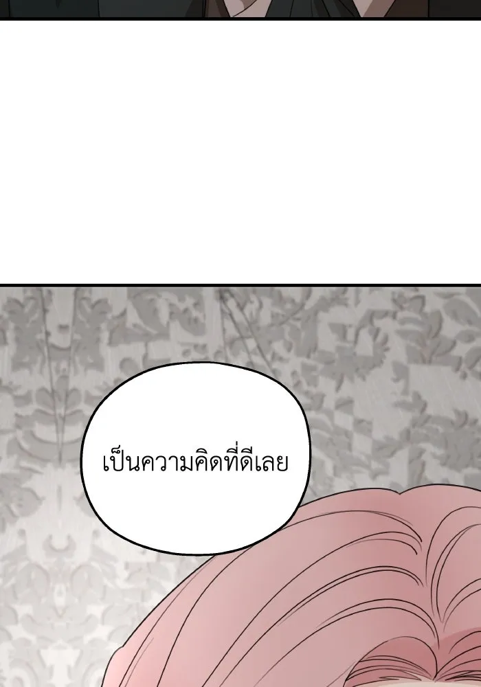 ครอบครัวสามีเห็นทีจะคลั่งรัก ตอนที่ 74 รูปที่ 100