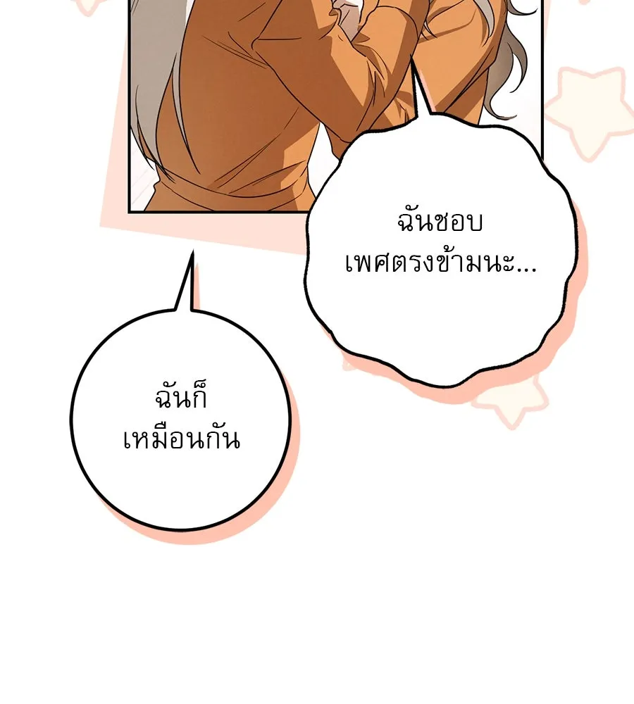 เรือนจำรัก ตอนที่ 22 รูปที่ 154