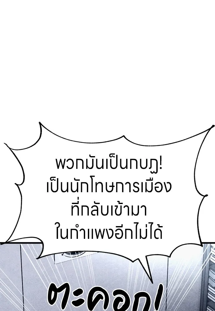 Zombie X Slasher ตอนที่ 75 รูปที่ 26