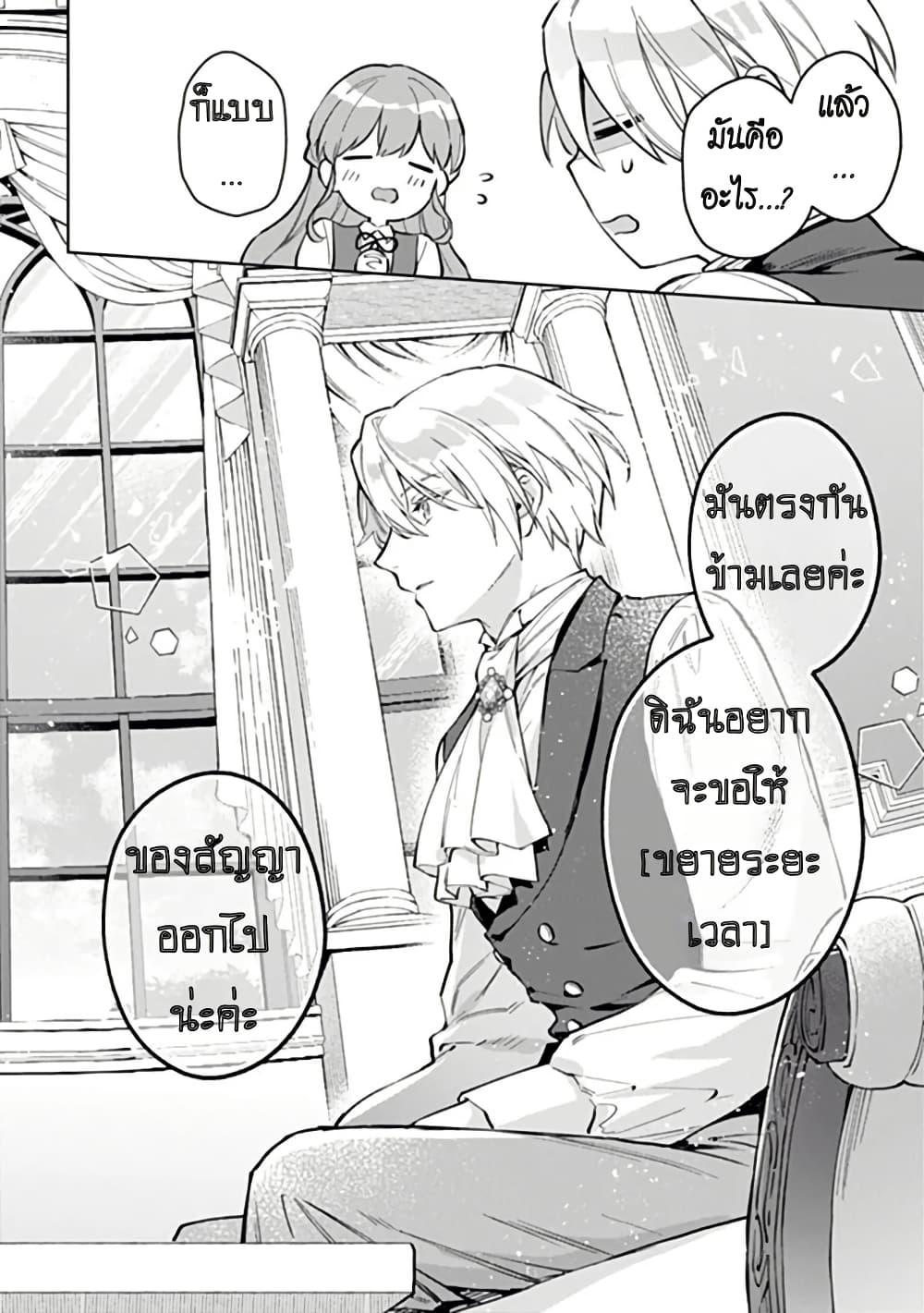 Manga-lc-com อ่านมังงะ อ่านการ์ตูน ออนไลน์ ฟรี An Incompetent Woman Wants to Be a Villainess ~The Daughter Who Married as a Substitute for Her Stepsister Didn’t Notice the Duke’s Doting~ ตอนที่ 1 2 3 4 5 6 7 8 9 10 11 12 13 14 ฟรี ไม่มีโฆษณา Manga-lc - อ่าน มังงะ อ่าน การ์ตูน ออนไลน์ อ่านมังงะ ฟรี