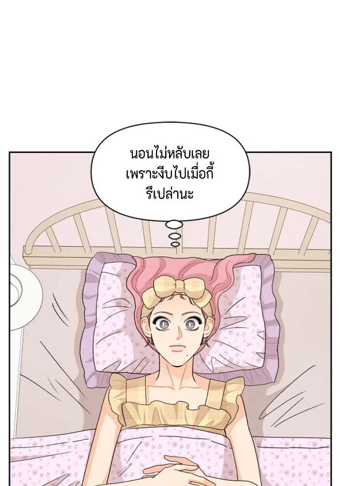 จริง ๆ แล้ว โอบารัมน่ะ… ตอนที่ 54 รูปที่ 49