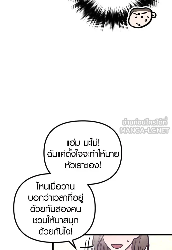 รักกันคนละครึ่งทาง ตอนที่ 42 รูปที่ 96