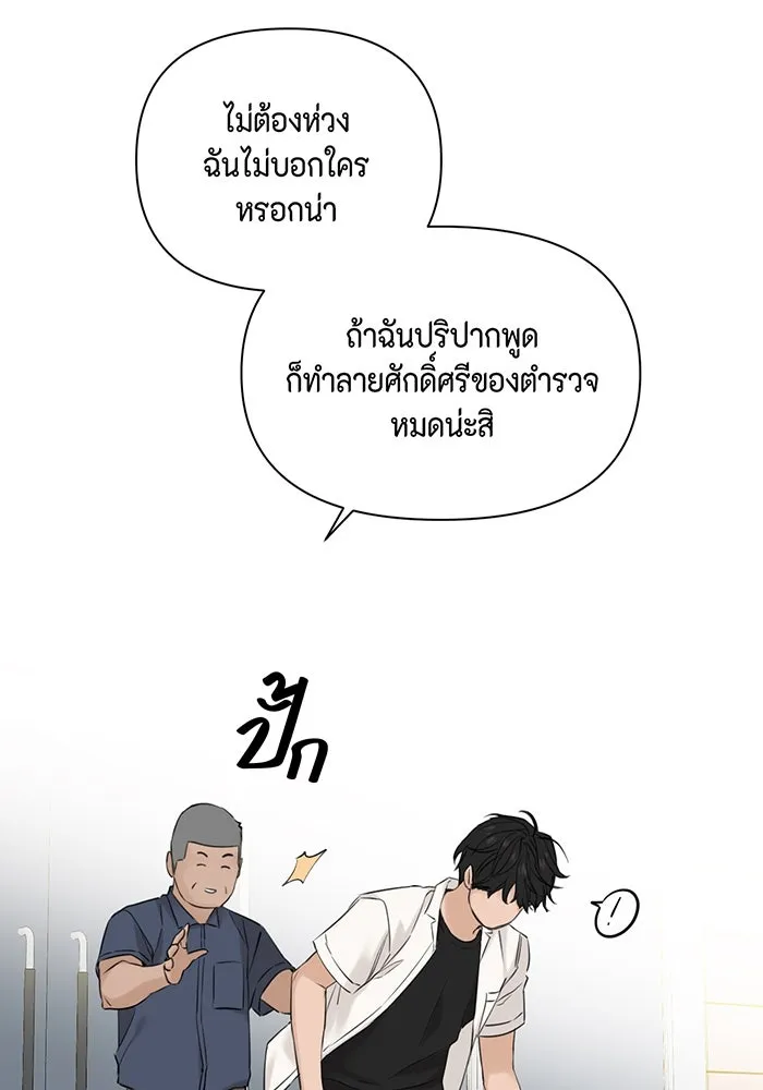 เพียงรุ่งอรุณ ตอนที่ 27 รูปที่ 68