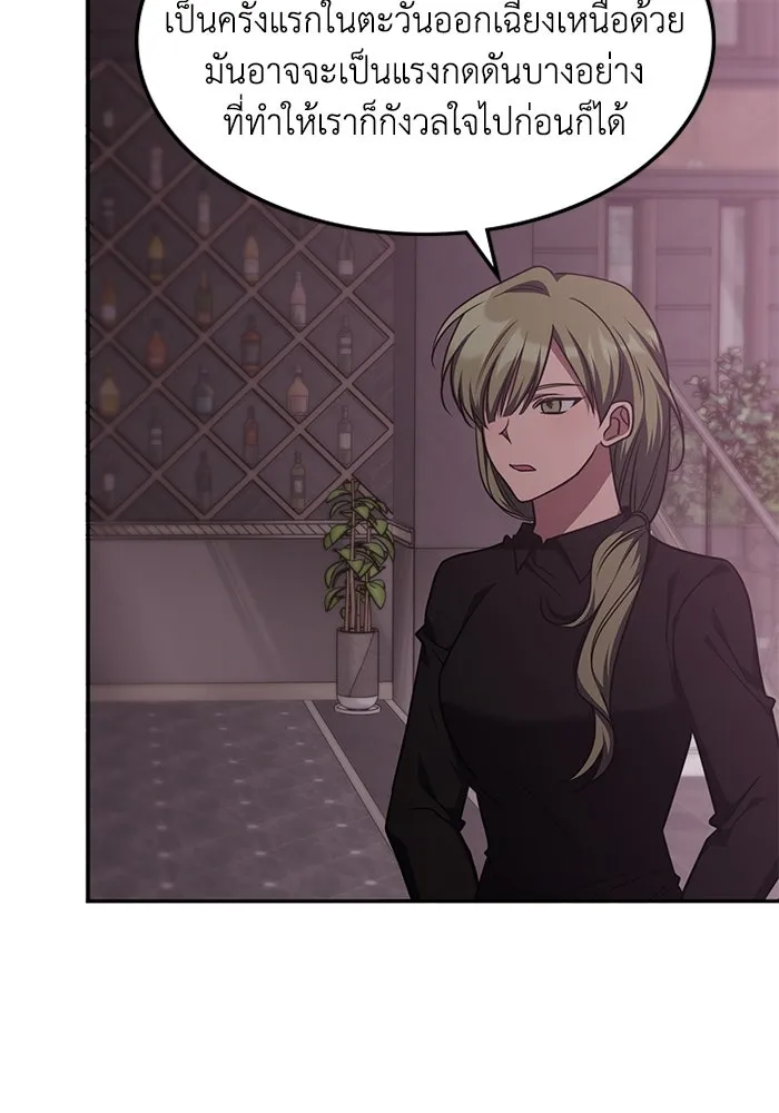 ฮีลเลอร์ตัวพ่อขอฟาดเรียบ ตอนที่ 45 รูปที่ 20