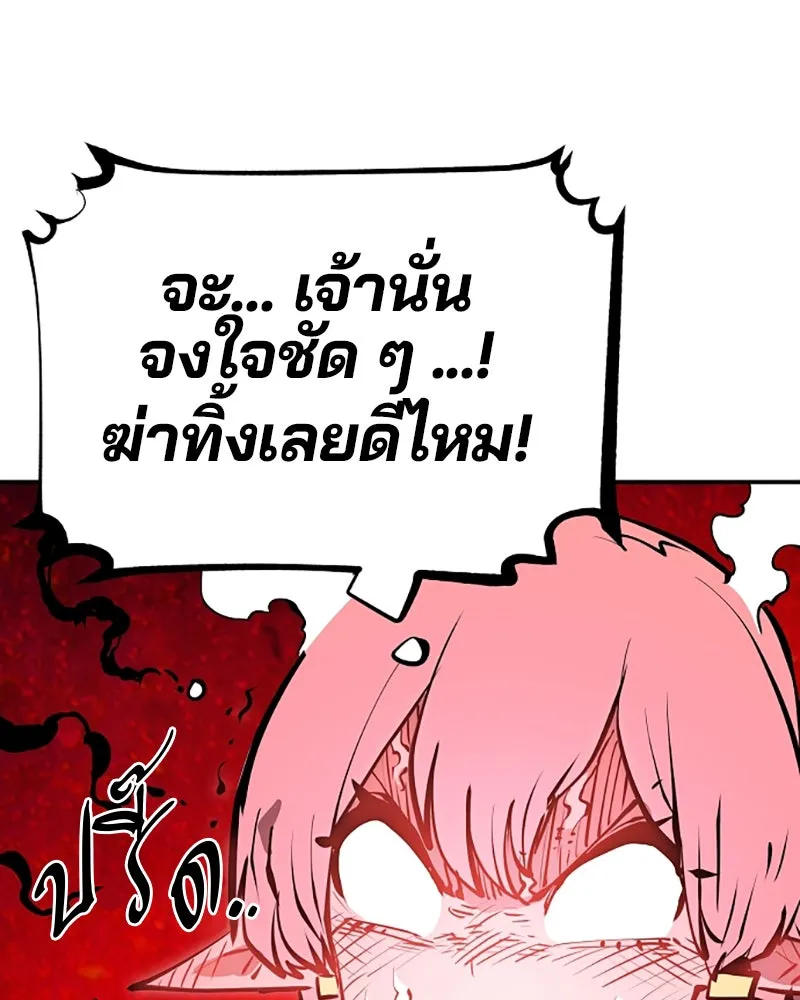 Player ตอนที่ 101 รูปที่ 110