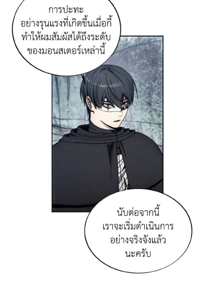 ศึกชิงบัลลังก์เทพเจ้ ตอนที่ 147 รูปที่ 83