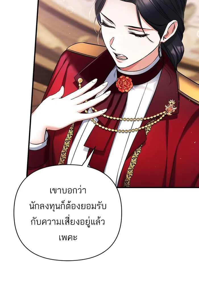 แด่ตัวละครโปรดที่ถูกทิ้ง ตอนที่ 69 รูปที่ 37