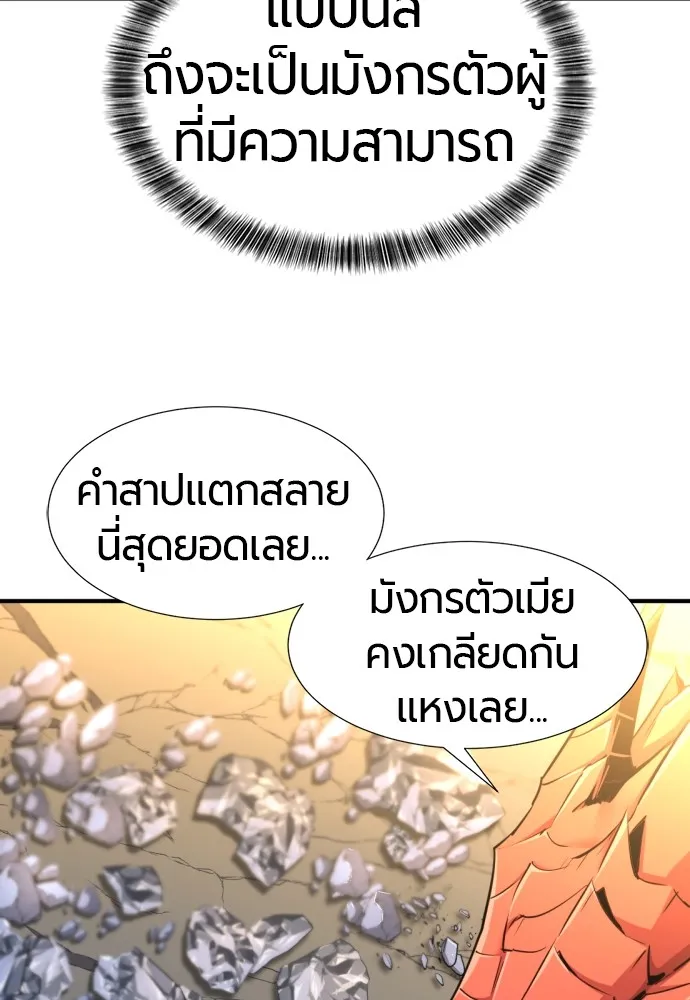 ยอดสถาปนิกผู้พิทักษ์อาณาจักร ตอนที่ 73 รูปที่ 17