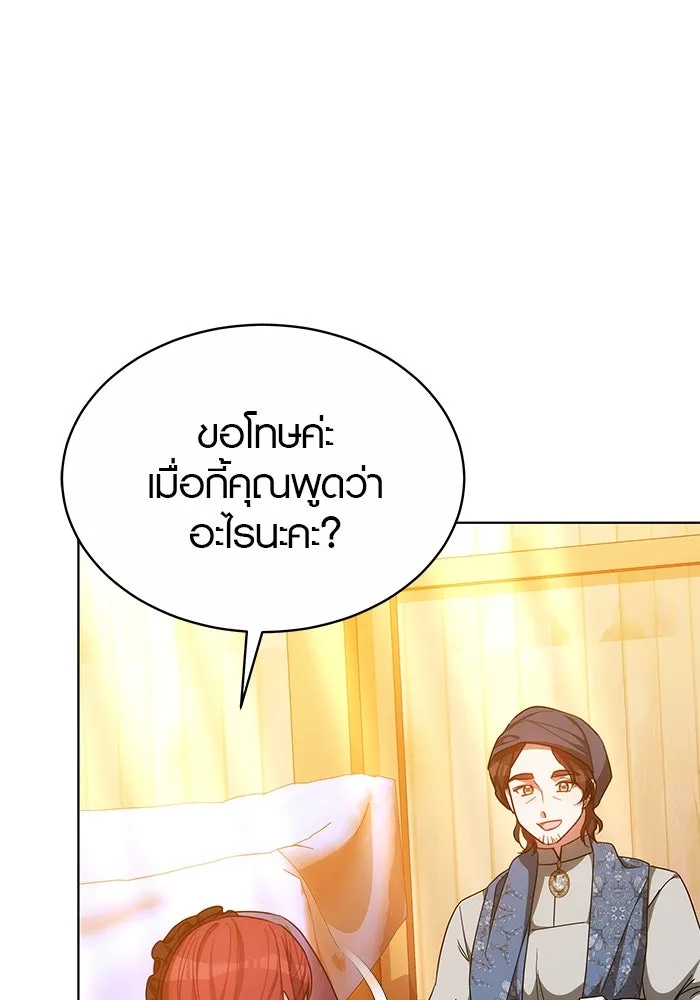 เหตุผลที่ฉันนอกใจ ตอนที่ 45 รูปที่ 49