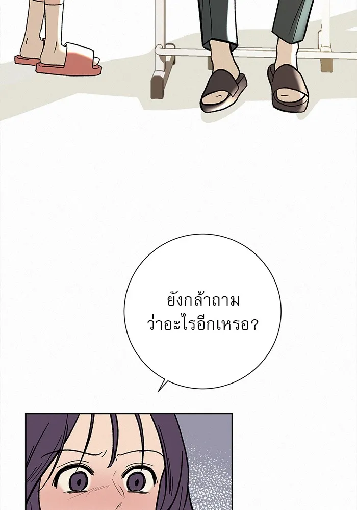 ปฏิบัติการรักวุ่นหัวใจ ตอนที่ 2 รูปที่ 179