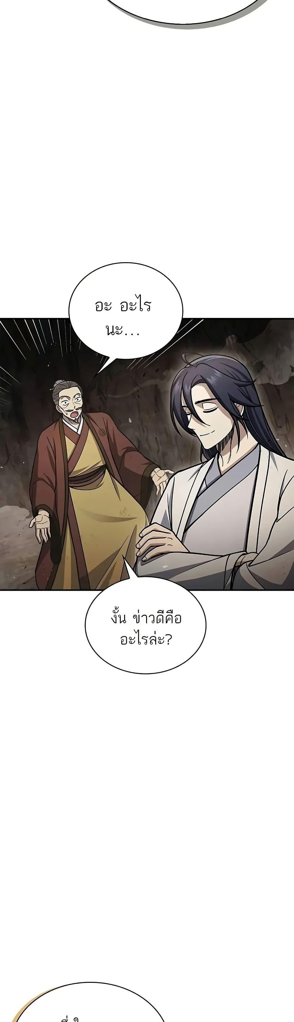 Manga-lc-com อ่านมังงะ อ่านการ์ตูน ออนไลน์ ฟรี Heavenly Grand Archive’s Young Master ตอนที่ 1 2 3 4 5 6 7 8 9 10 11 12 13 14 ฟรี ไม่มีโฆษณา Manga-lc - อ่าน มังงะ อ่าน การ์ตูน ออนไลน์ อ่านมังงะ ฟรี
