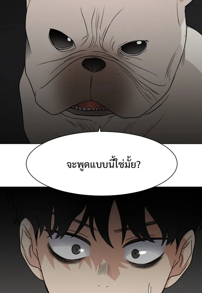 JAKDU ตอนที่ 3 รูปที่ 31