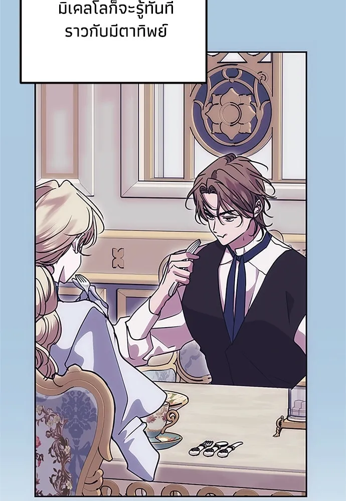 คมเขี้ยวชำระแค้น ตอนที่ 18 รูปที่ 19