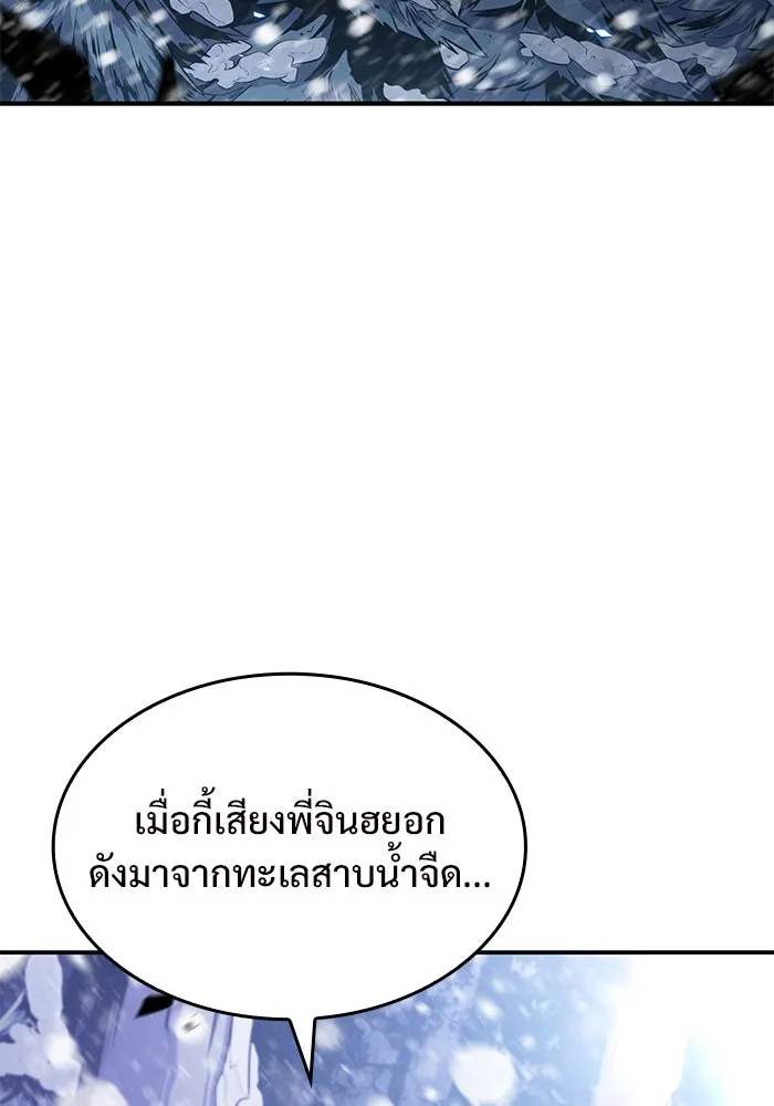 ผู้เล่นหน้าใหม่เลเวลแมกซ์ ตอนที่ 88 วิธีที่รอยัลเพลเยอร์สั่นสะเทือ รูปที่ 91