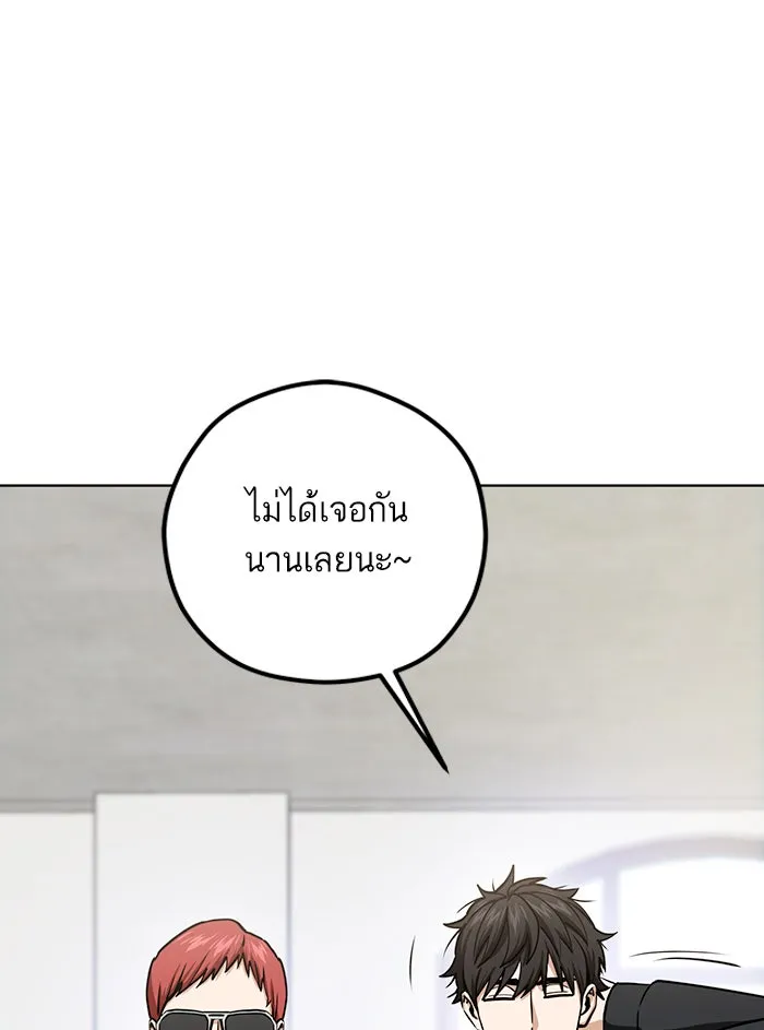 โชคชะตานำพารัก ตอนที่ 106 สุดยอดกาแฟ รูปที่ 46