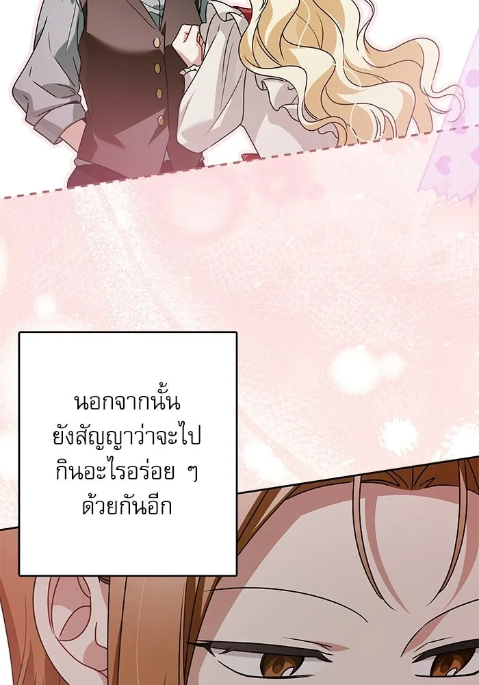 ครอบครัวตัวร้ายปล่อยฉันไปเถอะ ตอนที่ 62 รูปที่ 64