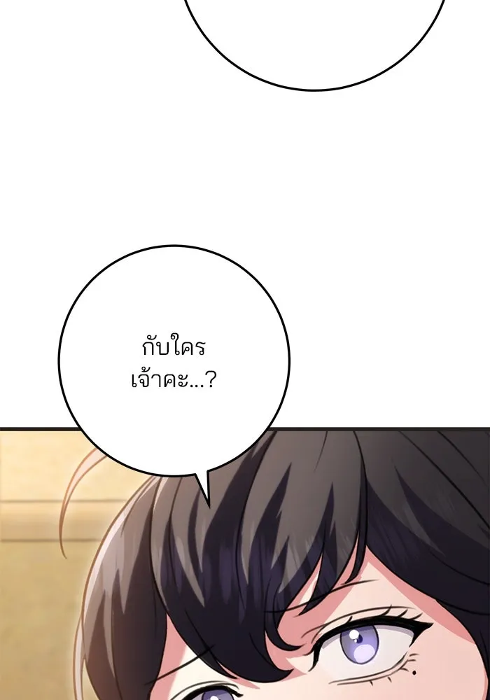 ดาบแห่งจักรพรรดิ ตอนที่ 21 รูปที่ 148