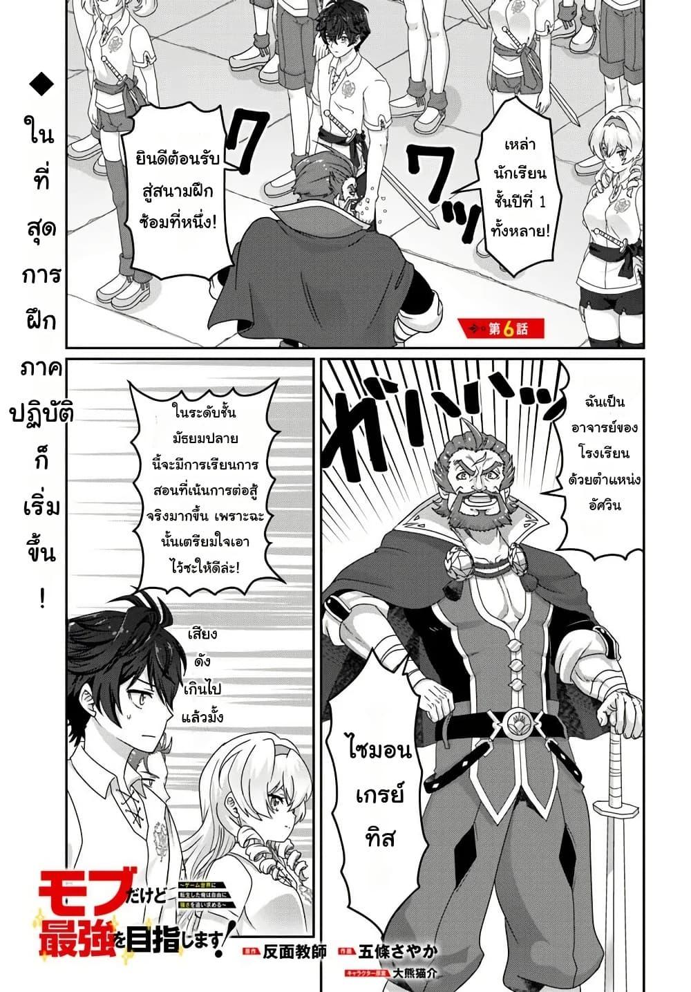 Manga-lc-com อ่านมังงะ อ่านการ์ตูน ออนไลน์ ฟรี Mob Dakedo Saikyou wo Mezashimasu! ~Game Sekai ni Tensei shita Ore wa Jiyuu ni Tsuyosa wo Oimotomeru~ ตอนที่ 1 2 3 4 5 6 7 8 9 10 11 12 13 14 ฟรี ไม่มีโฆษณา Manga-lc - อ่าน มังงะ อ่าน การ์ตูน ออนไลน์ อ่านมังงะ ฟรี