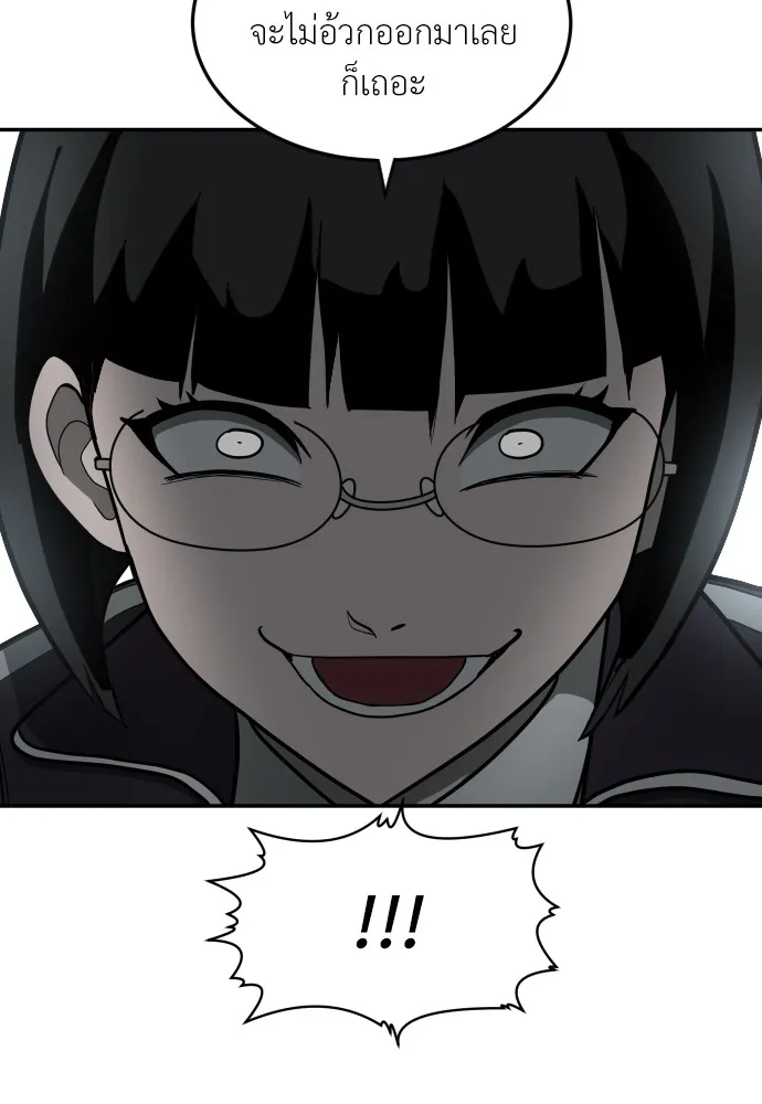 สนามเด็กล่า ตอนที่ 14 รูปที่ 23