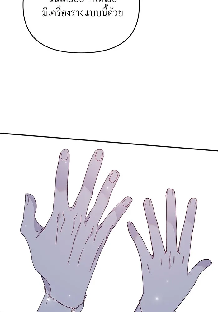 รักน้ำ รักปลา รักเธอนะ ตอนที่ 50 ปลาเปี่ยมด้วยความรัก รูปที่ 26