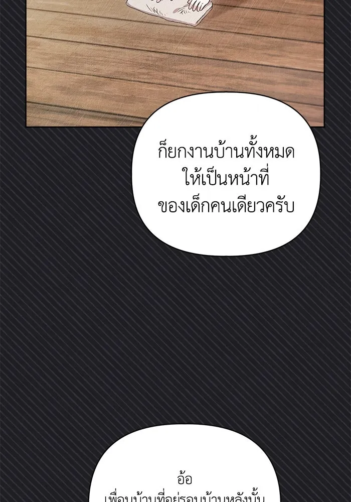 ชีวิตใหม่ในตระกูลมือสังหาร ตอนที่ 4 รูปที่ 11