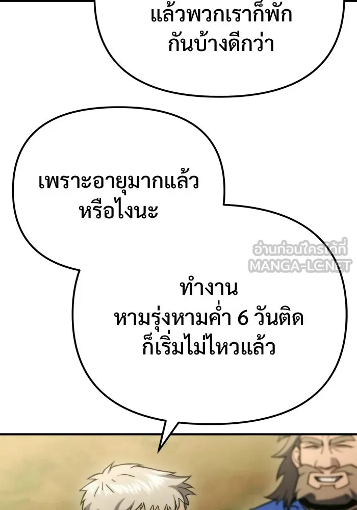 โกดังลับหลังโลกแตก ตอนที่ 80 รูปที่ 150