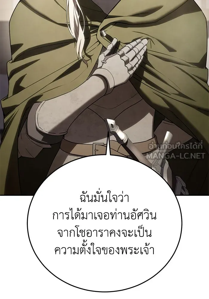 ยอดนักดาบผู้โอบอุ้มดารา ตอนที่ 48 รูปที่ 69